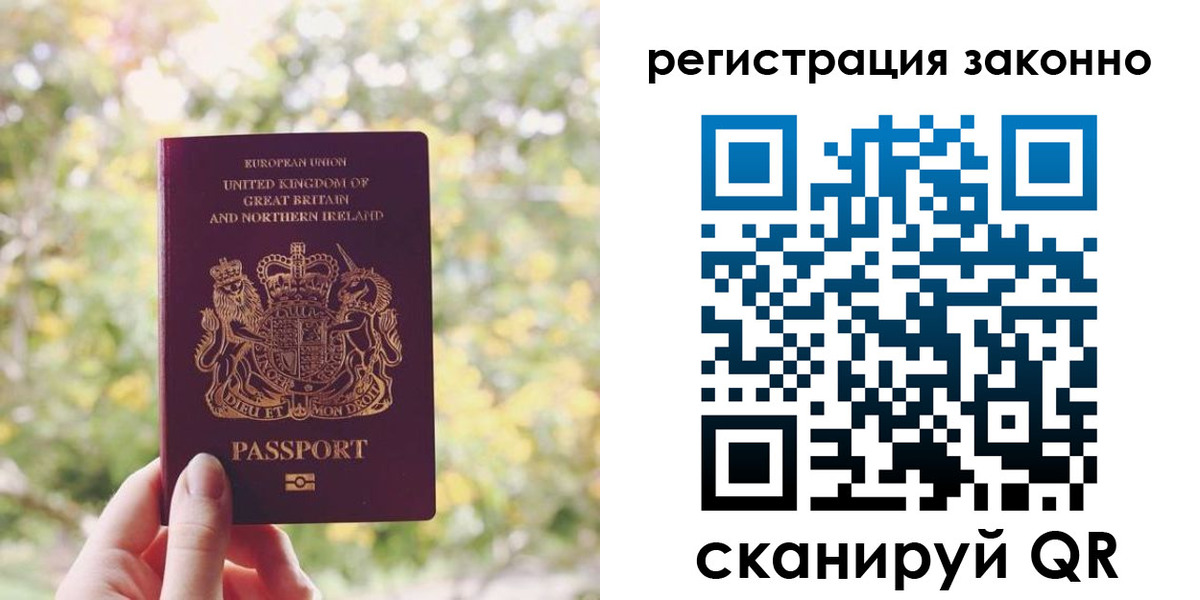 прописка гарантия в Брянской области