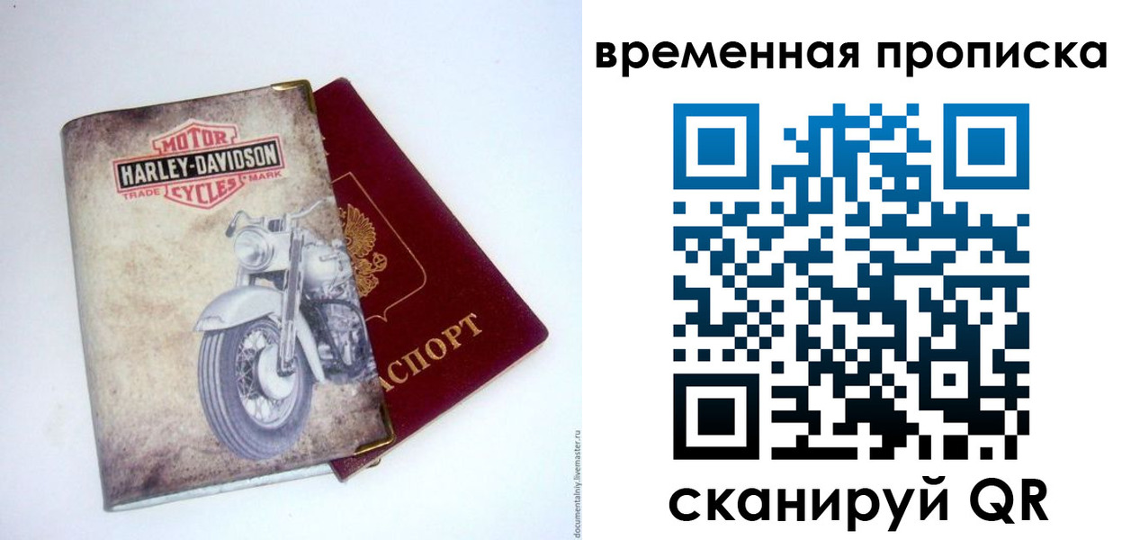 временная регистрация поиск в Брянской области