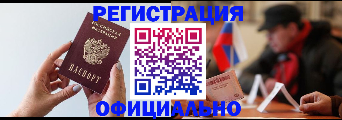 прописка для школы в Брянской области