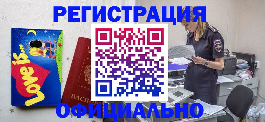 временная регистрация гарантия в Брянской области