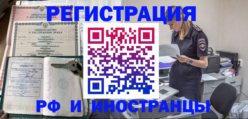 временная регистрация надежно в Брянской области