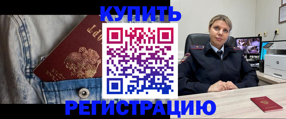 временная регистрация гарантия в Брянской области