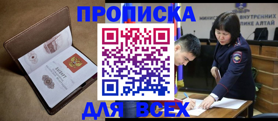 временная регистрация адрес в Брянской области