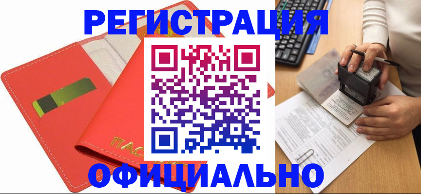 прописка паспорт в Брянской области