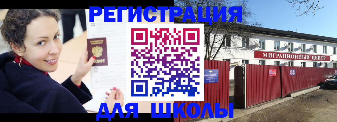 временная регистрация надежно в Брянской области