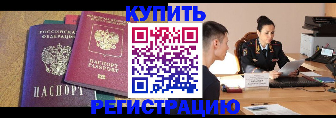 прописка для кредита в Брянской области